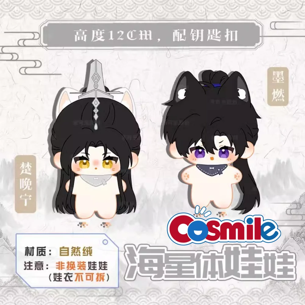 

Cosmile аниме хаски и его Белый Кот Shizun Chu Wanning Mo Ran 12 см плюшевая кукла брелок сумка кулон милый Косплей C KM