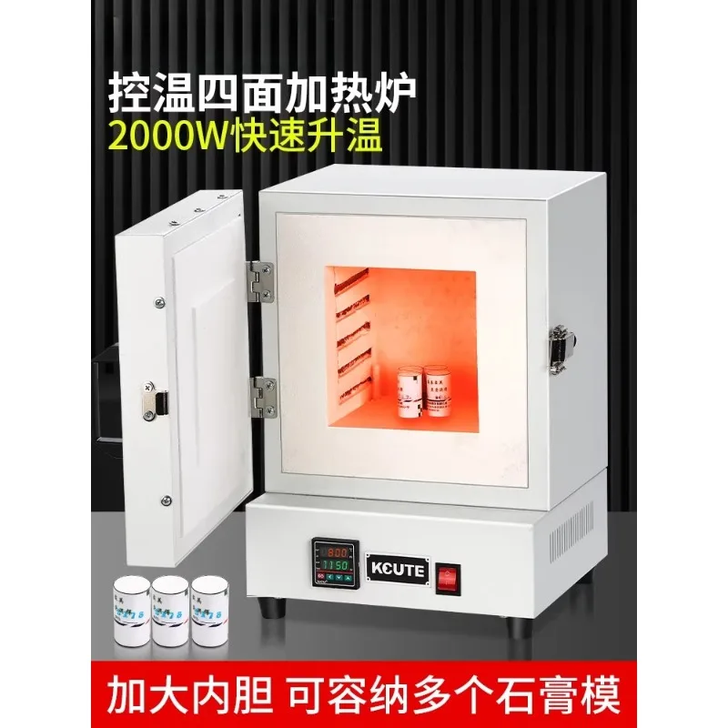 1150 Degree Jewelry Making Machine Gold Casting Furnace Plaster Wax Burnout Oven for Losing Wax
