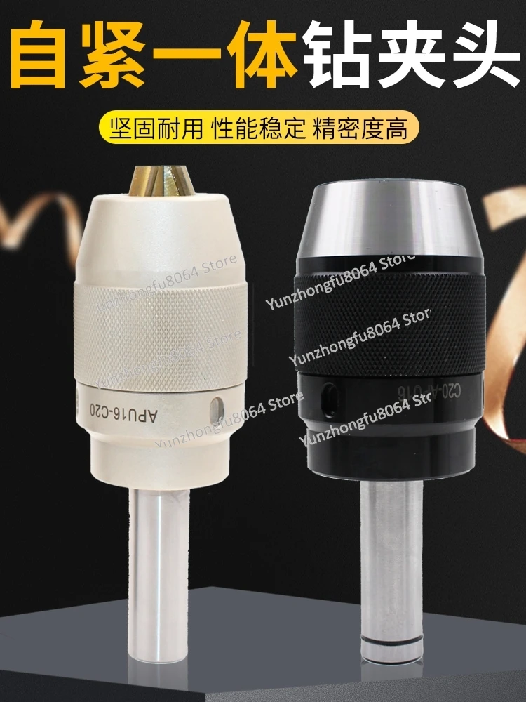 Integrated Drill Chuck C20 Straight Shank Self-tightening R8 Self-tightening Drill , Taper Shank Mo Type Drill Chuck