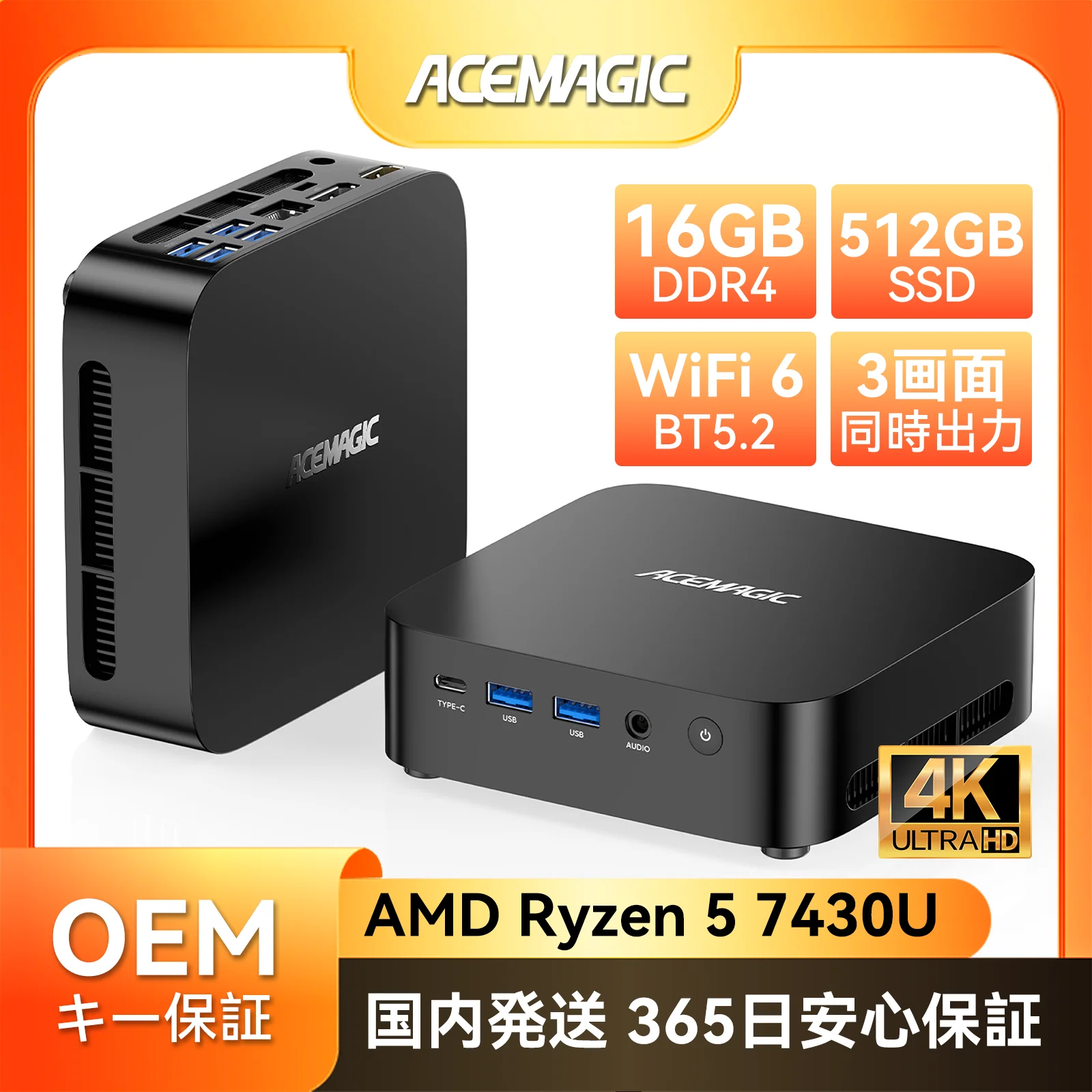 AcemagicミニPC AMD Ryzen5 7430U 16GB DDR4 512GB SSD 6コア/12スレッド Win11 Pro 最大4.3GHz ミニPC WiFi6 BT5.2 SSD拡張 小型PC 4K/3画面対応