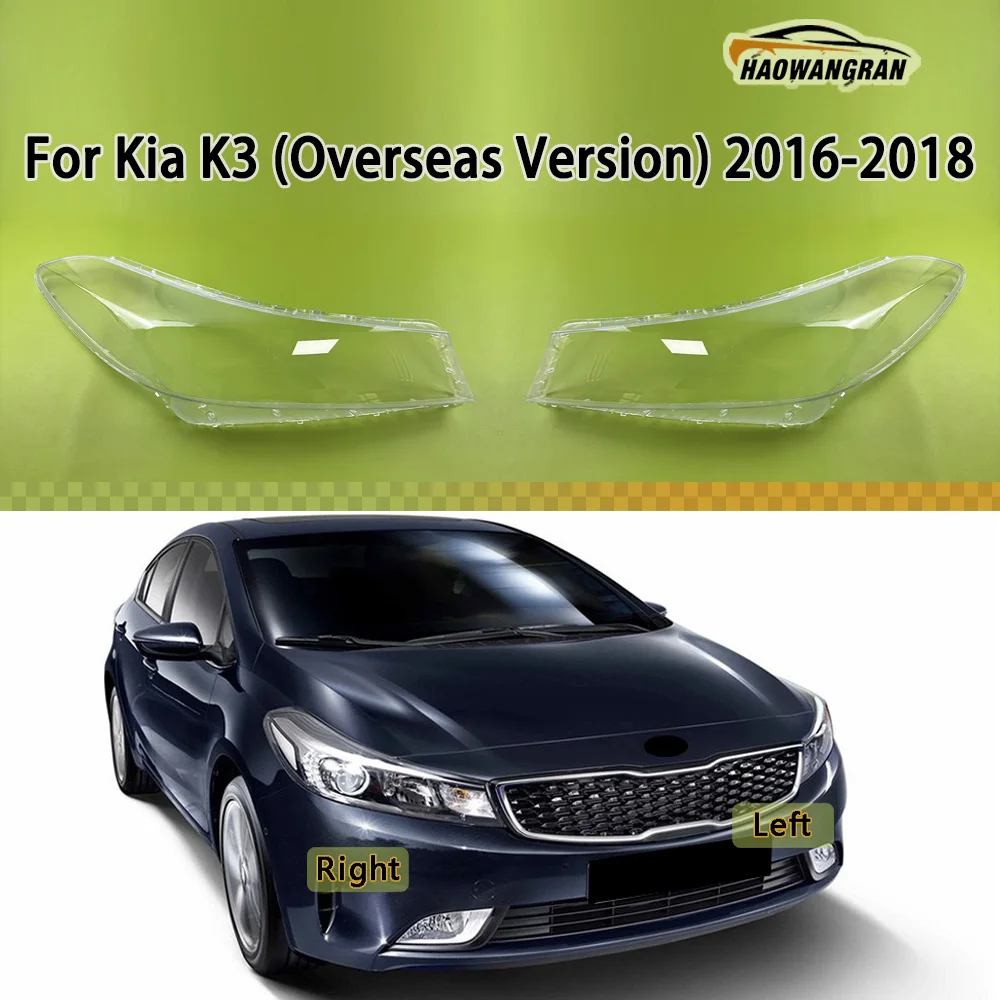 

Для Kia K3 (международная версия) 2016 2017 2018: Аксессуары для автомобиля, крышка фары, прозрачный плафон, линза из плексигласа