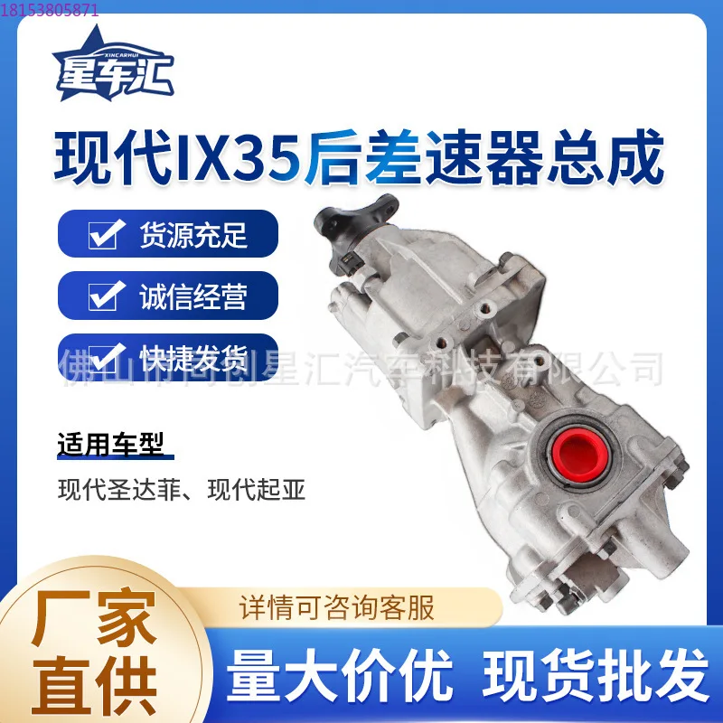 Auto Parts 530003B500 Rear Differential Auto Parts