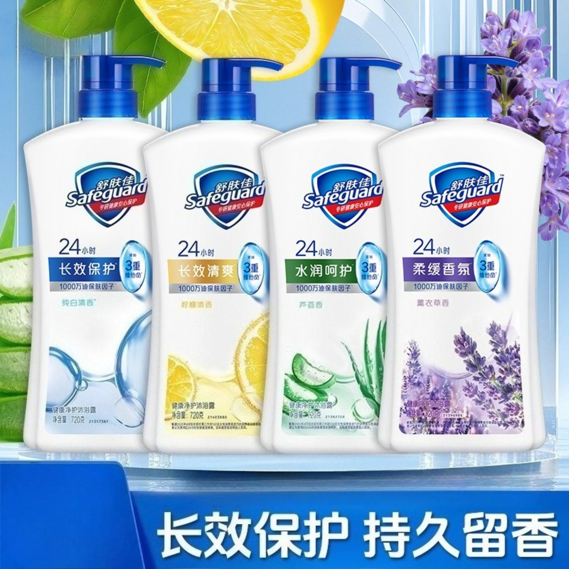 720g Body Wash Pure White Lemon Aloe Vera Lavender Body Wash Bathing Deep Cleansing Moisturizing Fragrance Skincare