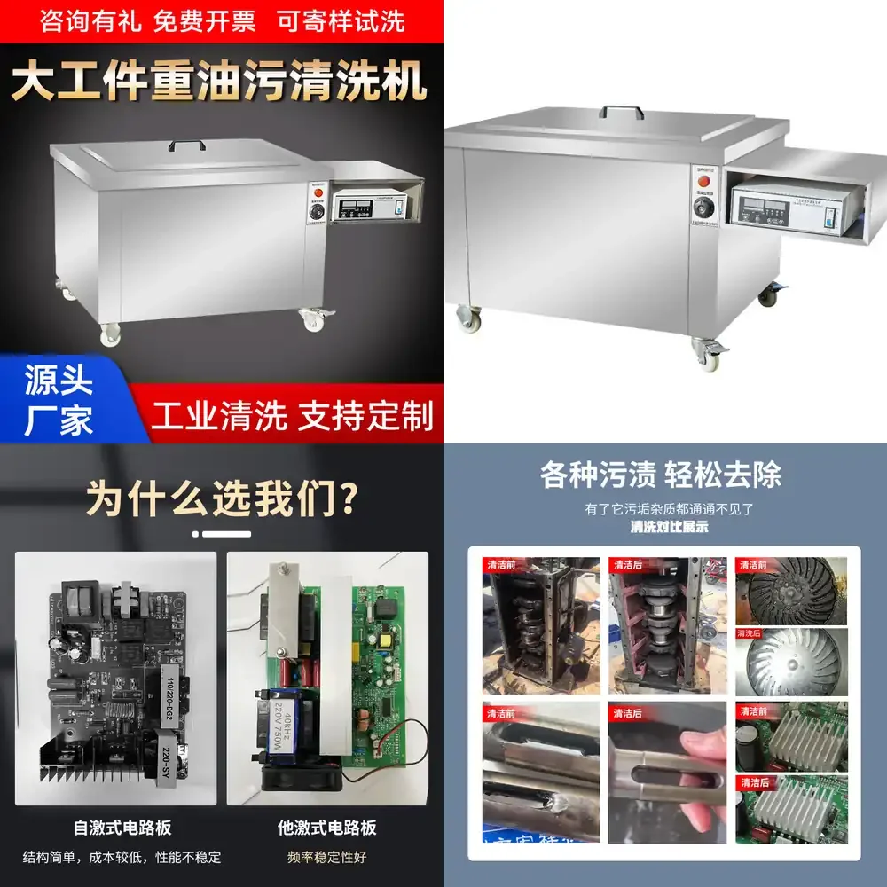 

Ultrasonic Cleaner Large Capacity Hardware Cleaning Equipment for Oil and Rust Factory Stock