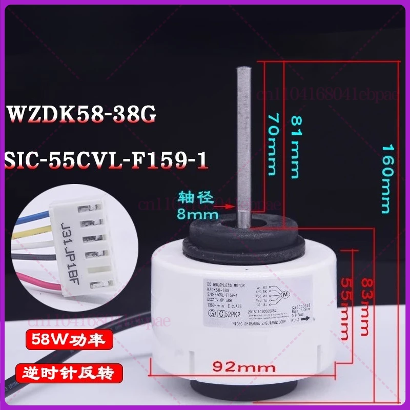 

Для двигателя кондиционера Midea WZDK58-38G SIC-55CVL-F159-1 DC310V 58W белые детали с вилкой