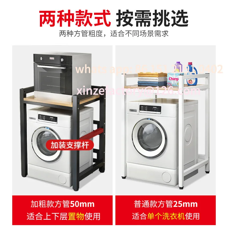 Scaffale per macchine personalizzabile Scaffale per balcone dal pavimento al soffitto per uso domestico Asciugatrice superiore multifunzionale