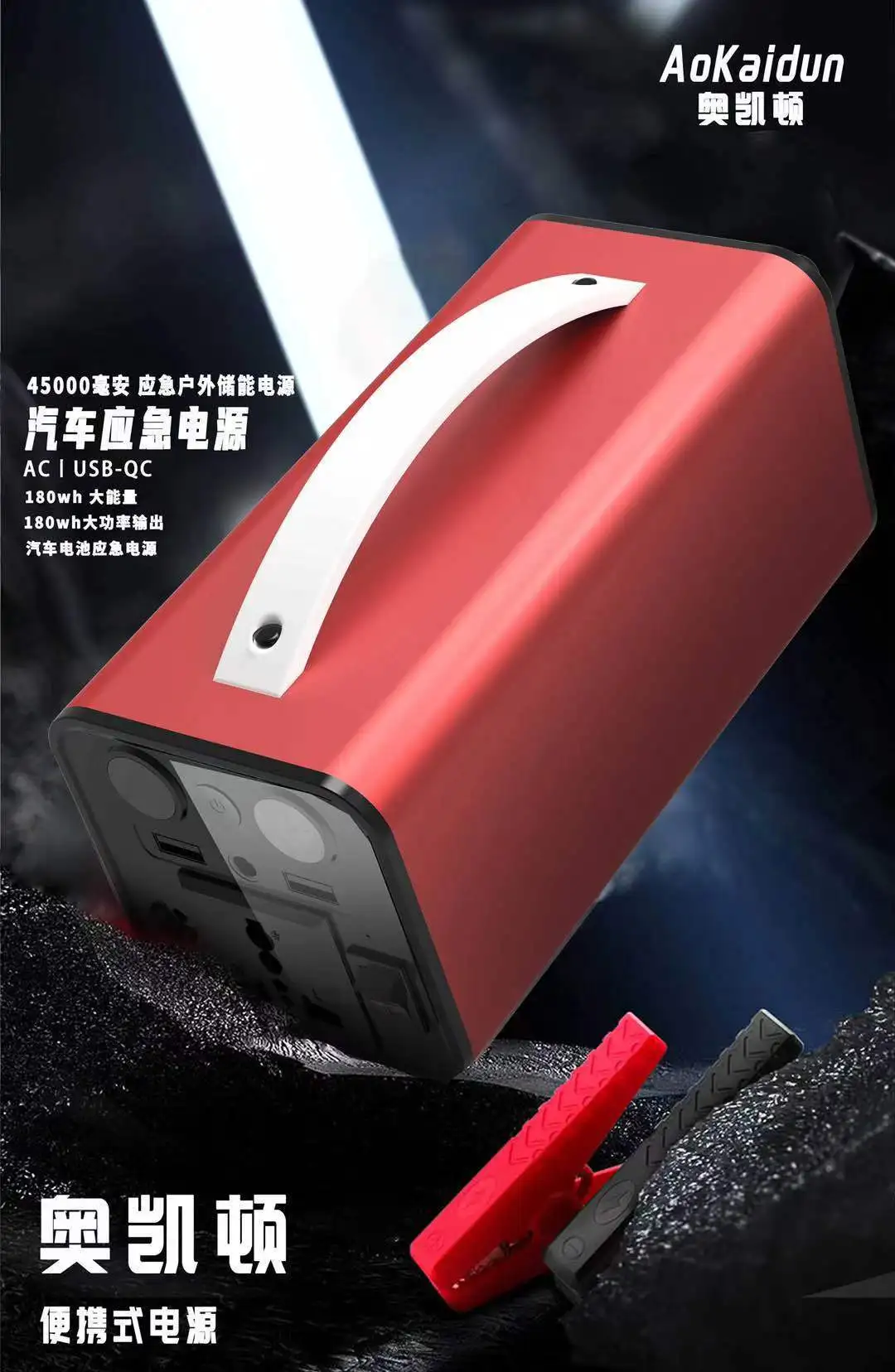 Mobile Rescue Energy Storage Power 180W Portable Energy Storage Emergency Power Supply Automobile Emergency Power Supply