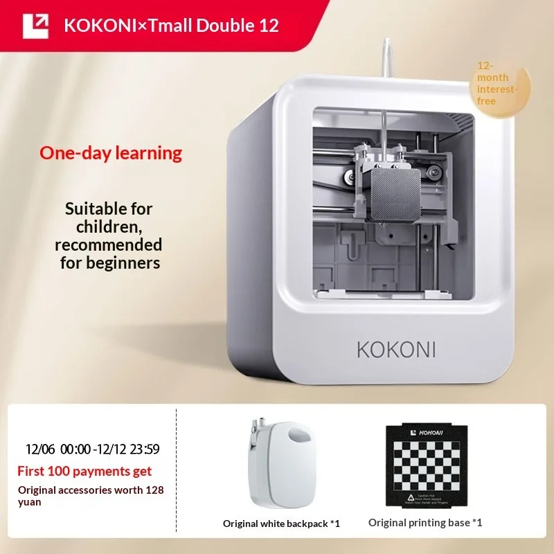 

Desktop-level Household Intelligent 3D Printer High-precision Mute Children's Gift-giving Education Toys Diy Stereo Printer.