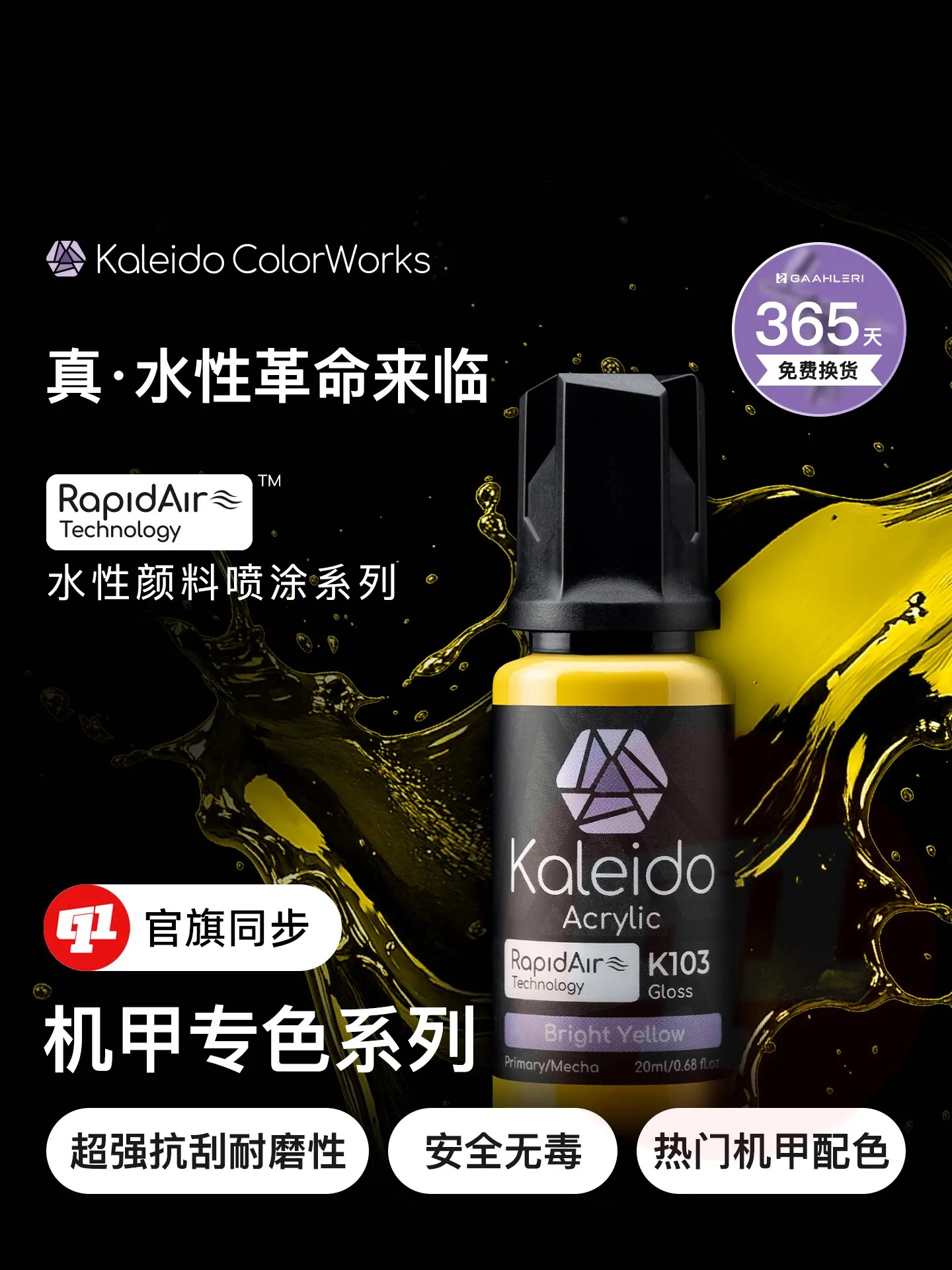 Water-based Paint Mech Color Pre Tuning: 20ML Model Spraying And Coloring