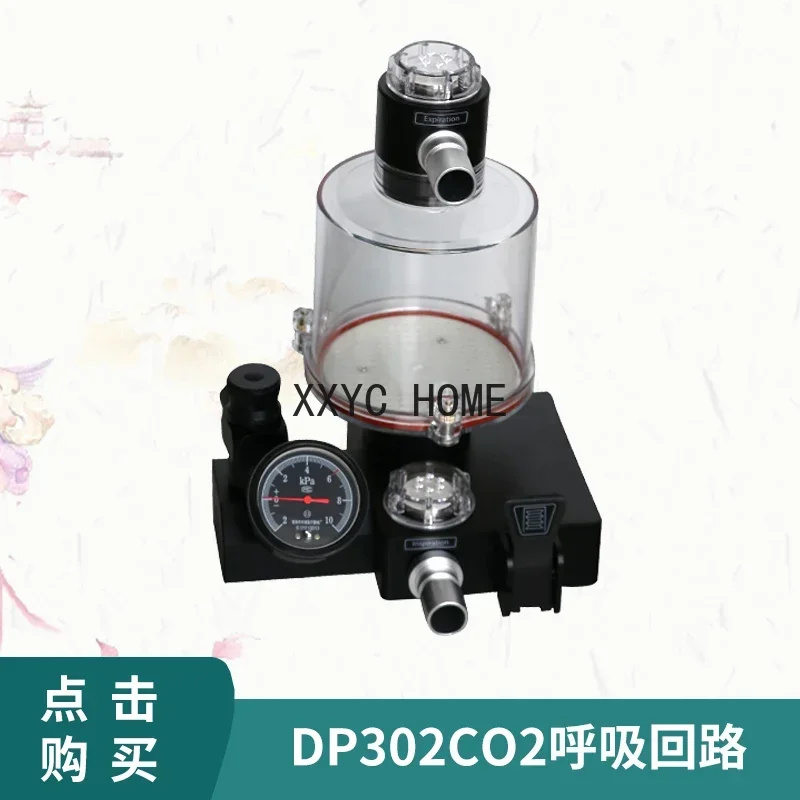 Respiratory circuit, carbon dioxide integrated circuit replacement sodium lime cylinder design, strong airtightness,