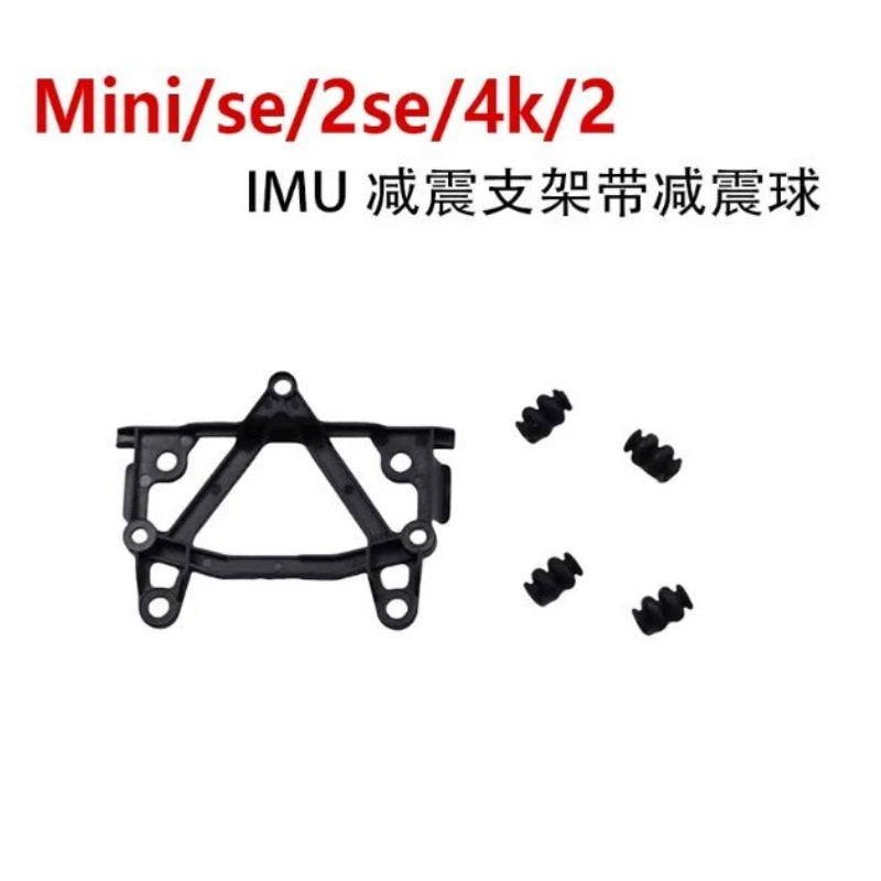 

Suitable for DJI Mini/2/s/2se/4k IMU shock absorber bracket with shock absorber ball repair accessories