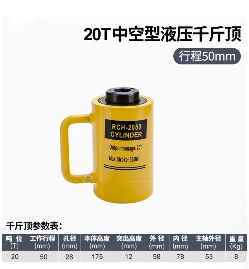 20T Hollow Hydraulic Jack Stroke 50mm Cylinder Multi-use Manual Oil Pressure Hydraulic Lifting and Maintenance Tools