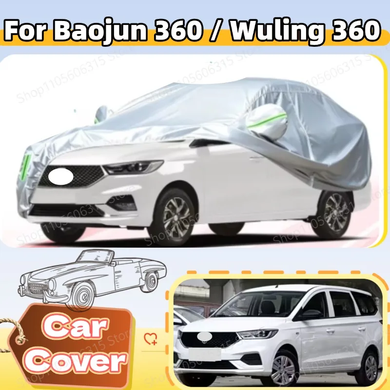 Полный защитный чехол для автомобиля Baojun 360 / Wuling 360: водонепроницаемый, солнцезащитный, дождезащитный, пылезащитный, теплоизоляционный, устойчивый к царапинам