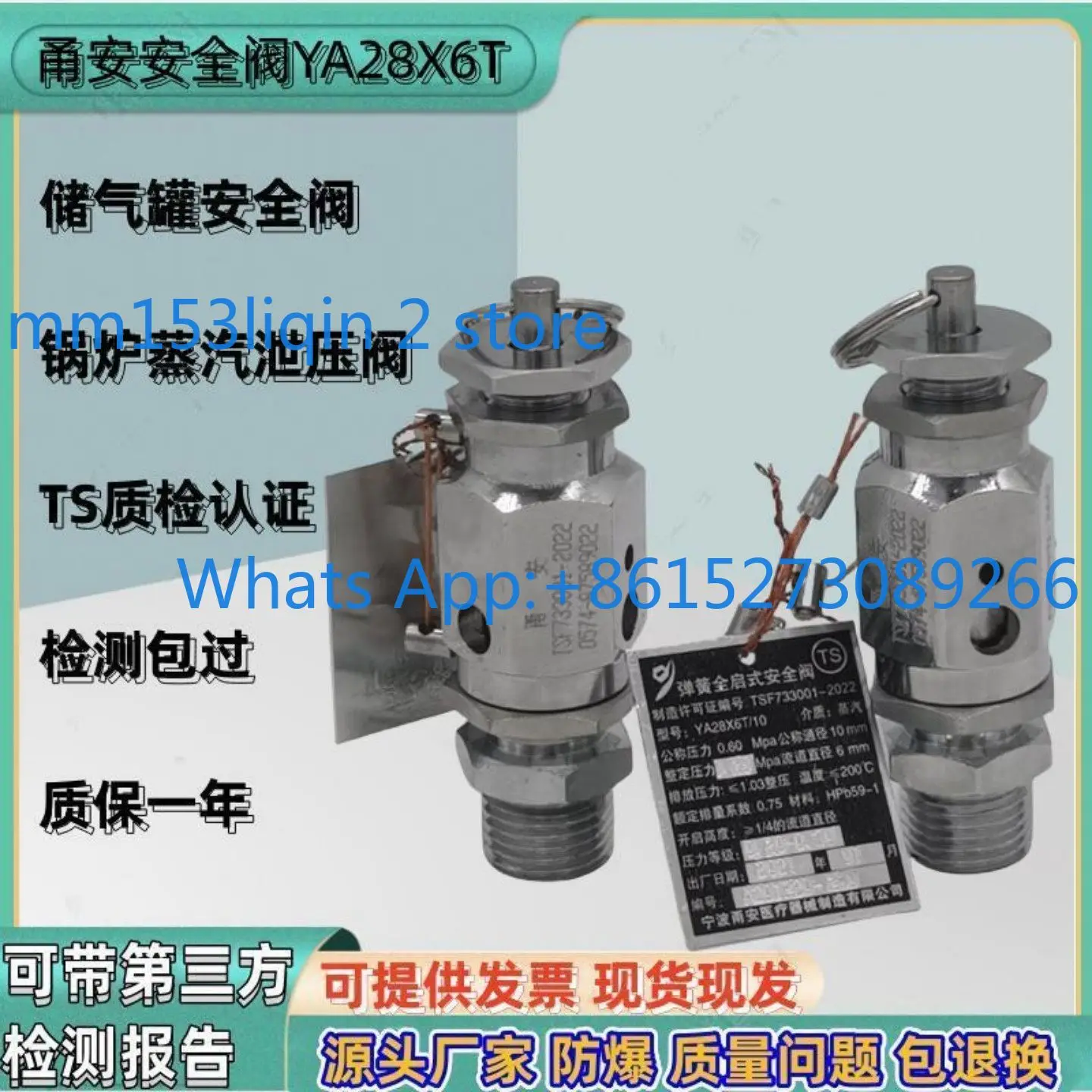 YA28X6T/10 Fully open sterilization pot safety valve steam boiler sandwich boiler pressure relief valve