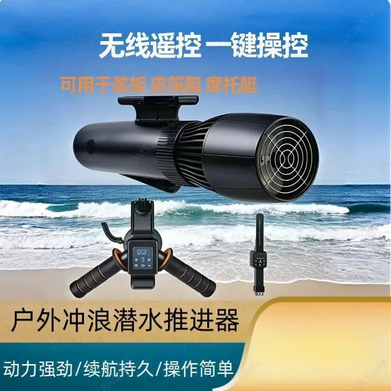 Mini Brushless Underwater Thruster Remote Control Propeller For SUP Kayak Surfing Diving With Bracket For Underwater CameraMount