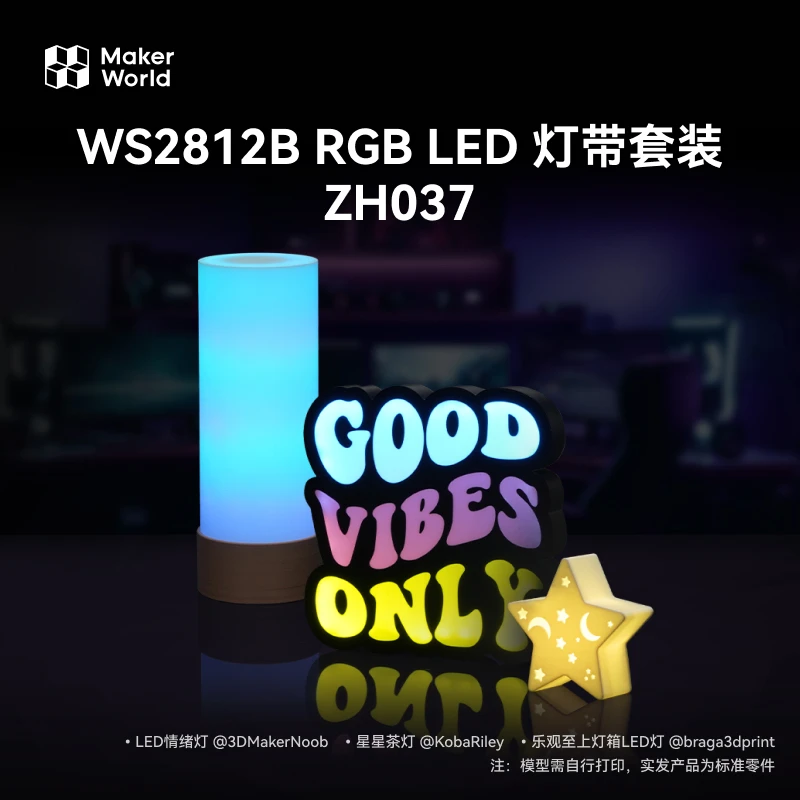 

For Tuozhu 3D Printing Maker Treasure House Creative Model Component WS2812B RGB LED Light Strip Set