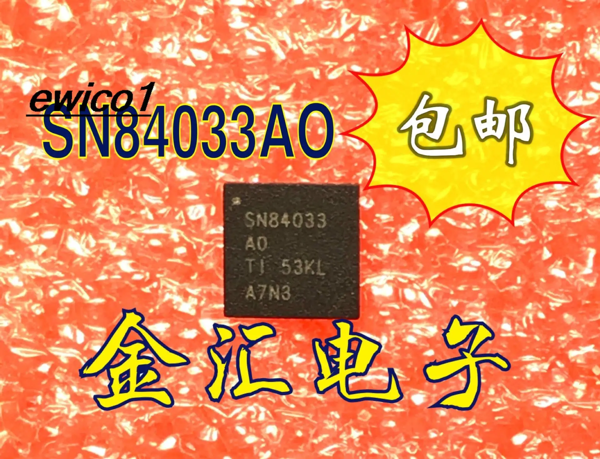 10pieces Original stock SN84033AO SN84033 QFN-48