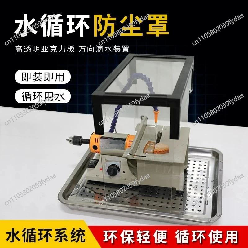 New Water Circulation Drip Workbench Dust Cover Design for Grinding Carving Environmental Splash Proof