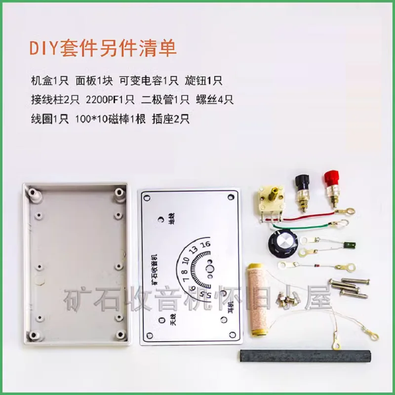 DIY kit for ore machine, ore radio, soldering free, hole free manual assembly for students