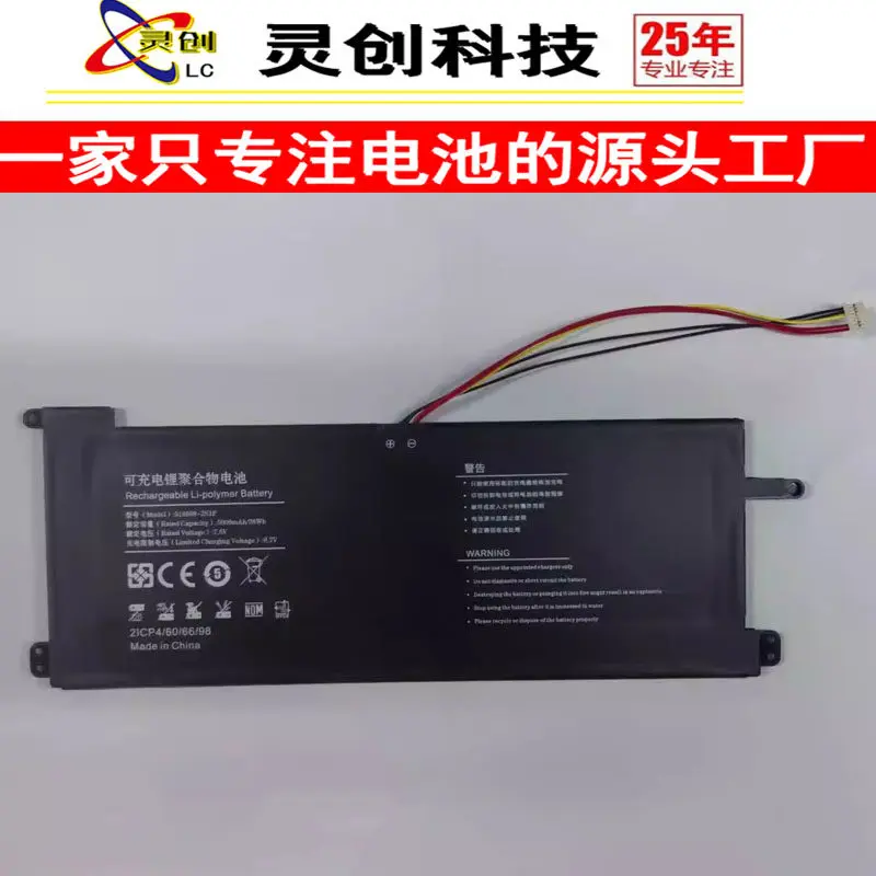 High-quality products for zhongbai jnc14 516698-2s1p notebook 5000mah 7.6v battery