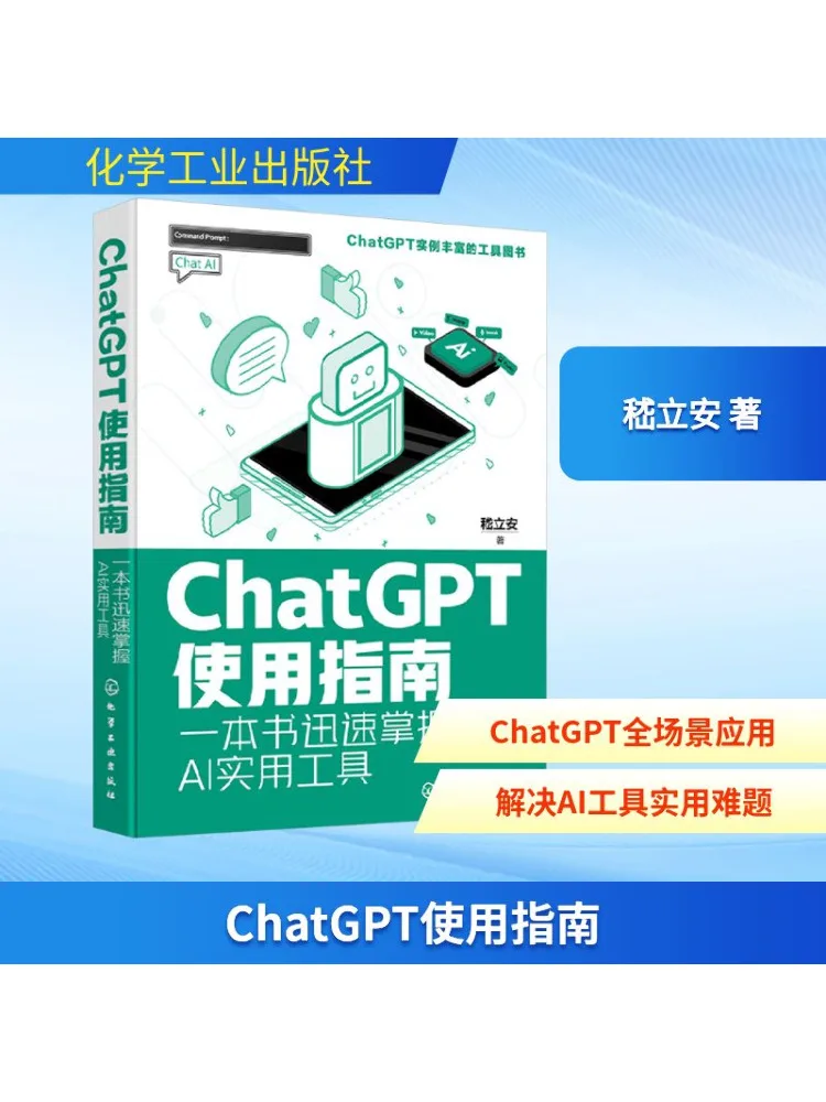 

Book-Winshare Chatgpt Usage Guide A Book To Quickly Master Practical Ai Tools