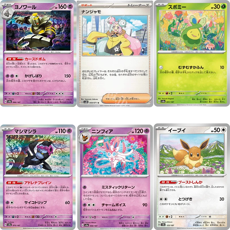 pokemon-anime-cartao-loja-jogo-colecao-cartao-versao-japonesa-ptcg-colecao-cartao-pokemon-eeveelution-sylveen-sv2d-iono