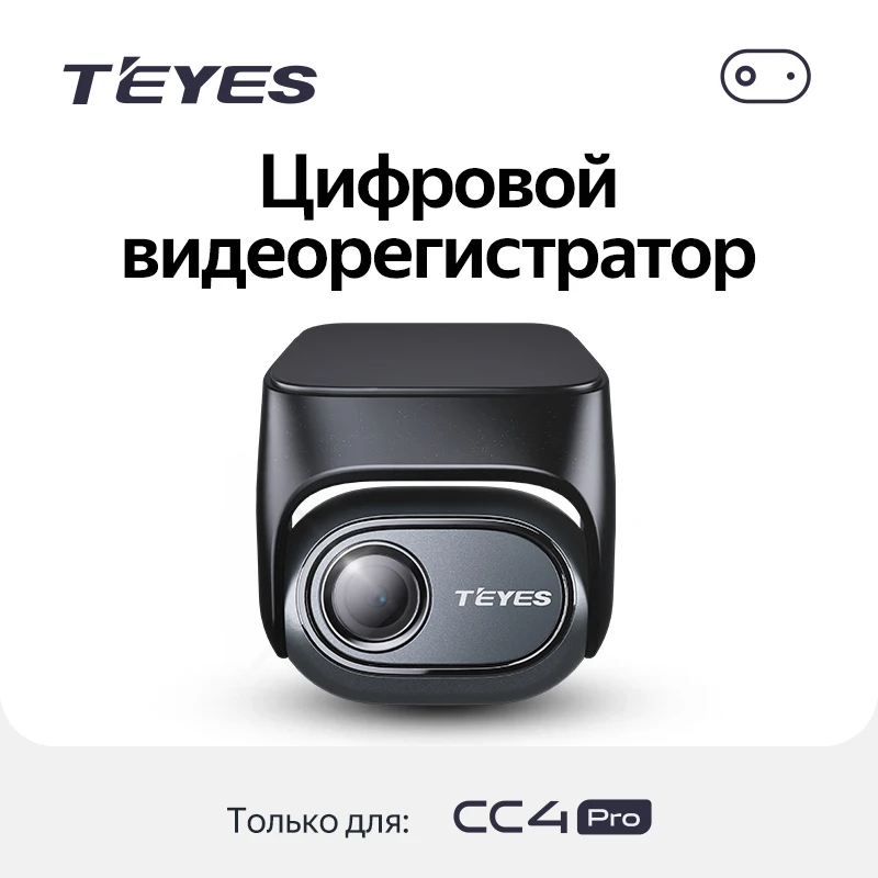 TEYES CC4 PRO Front View Camera Night Vision AHD
