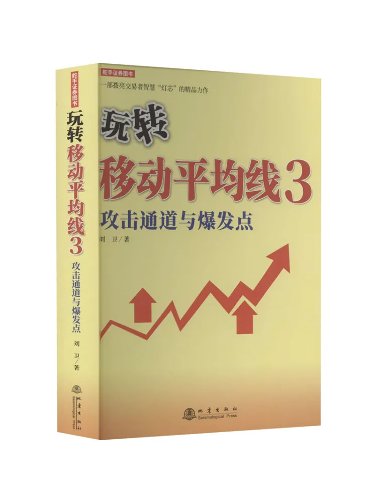 

Book-Winshare Playing With Movable Moving Average 3 Attack Channels and Burst Points