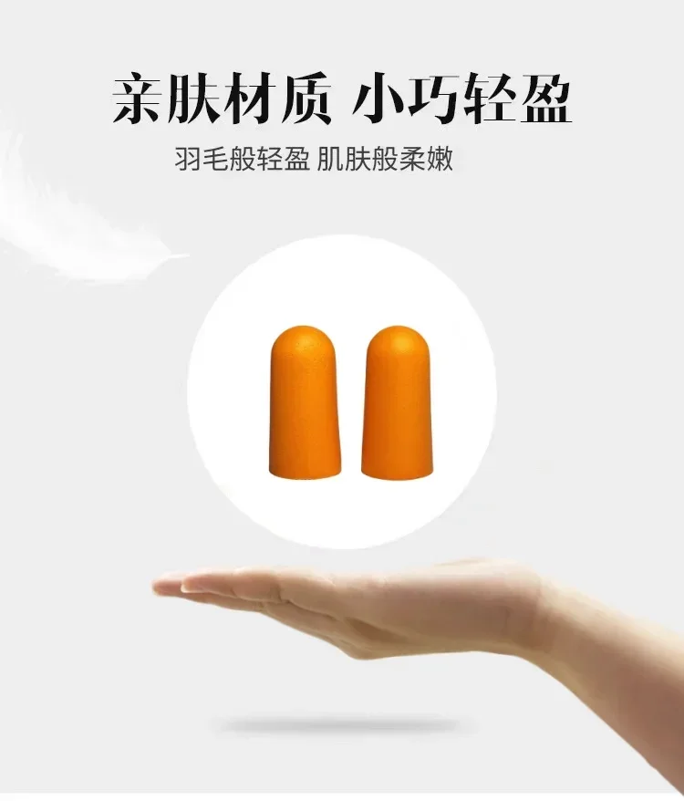 Disposable sponge earplugs foam anti-noise snoring