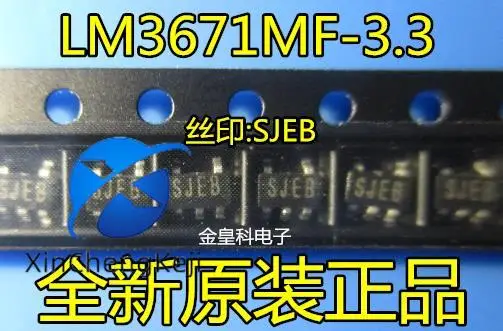 

20pcs original new LM3671MFX-3.3/NOPB LM3671MFX-3.3 LM3671MF-3.3 silk screen SJEB