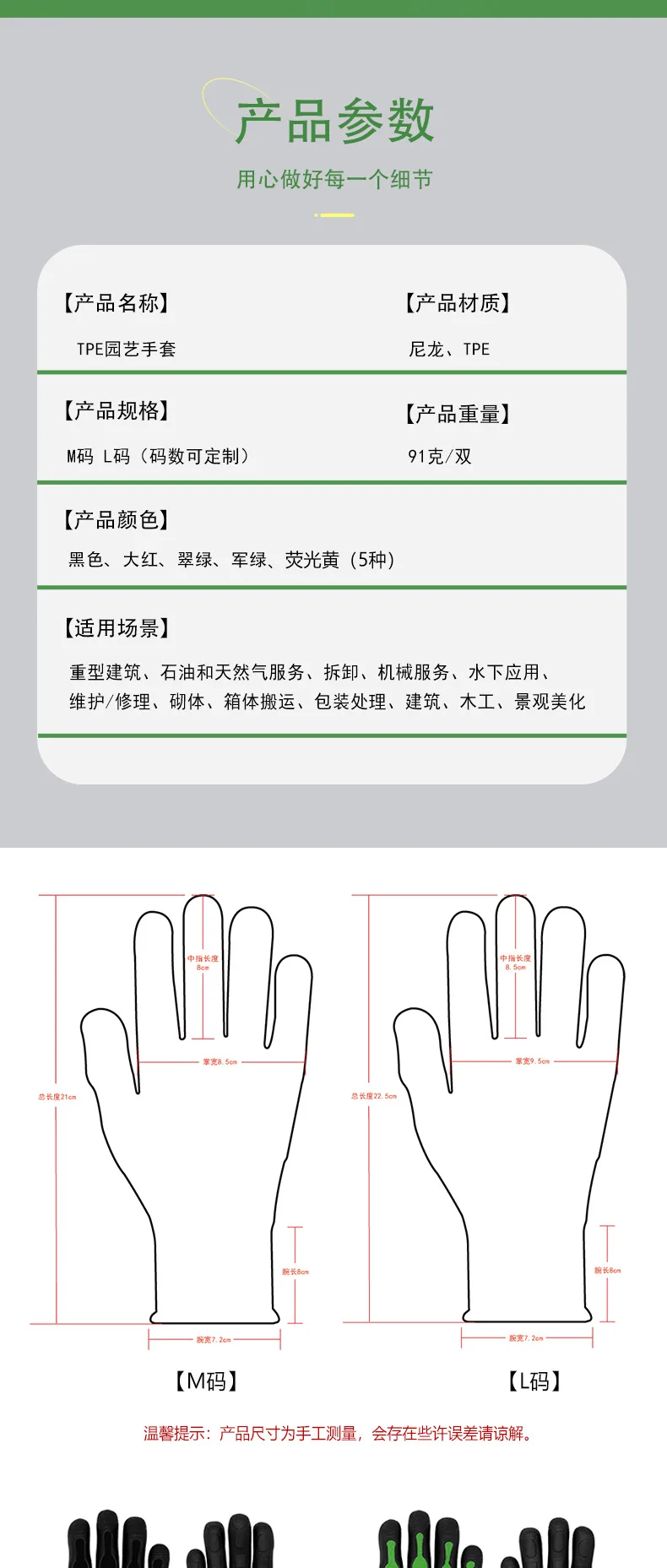 قفازات البستنة زراعة الزهور حديقة العمليات الخارجية التعامل السريع متعددة الأغراض قفازات التأمين على العمل العامة TPE #6