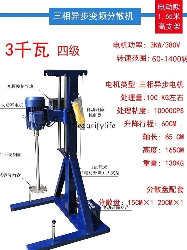 Industrial Dispersion Mixer Variable Frequency Speed Control Electric Lifting Explosion-Proof High Power 3kW Disperser