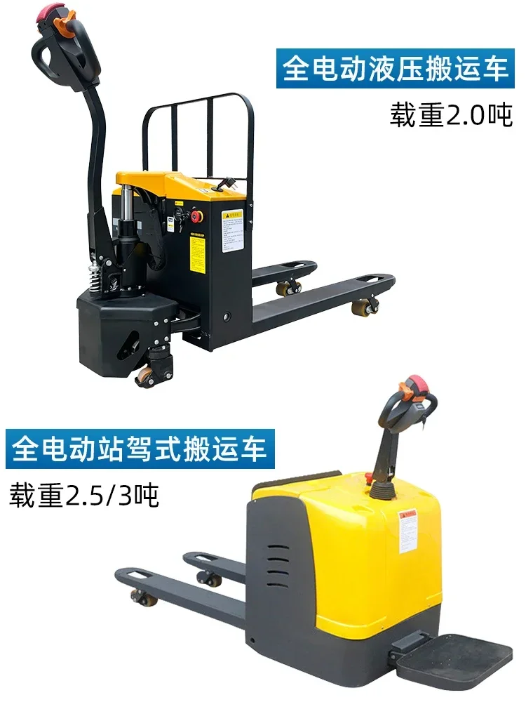 Bosch electric forklift 2 tons small all-electric hydraulic truck trailer pallet hydraulic handling