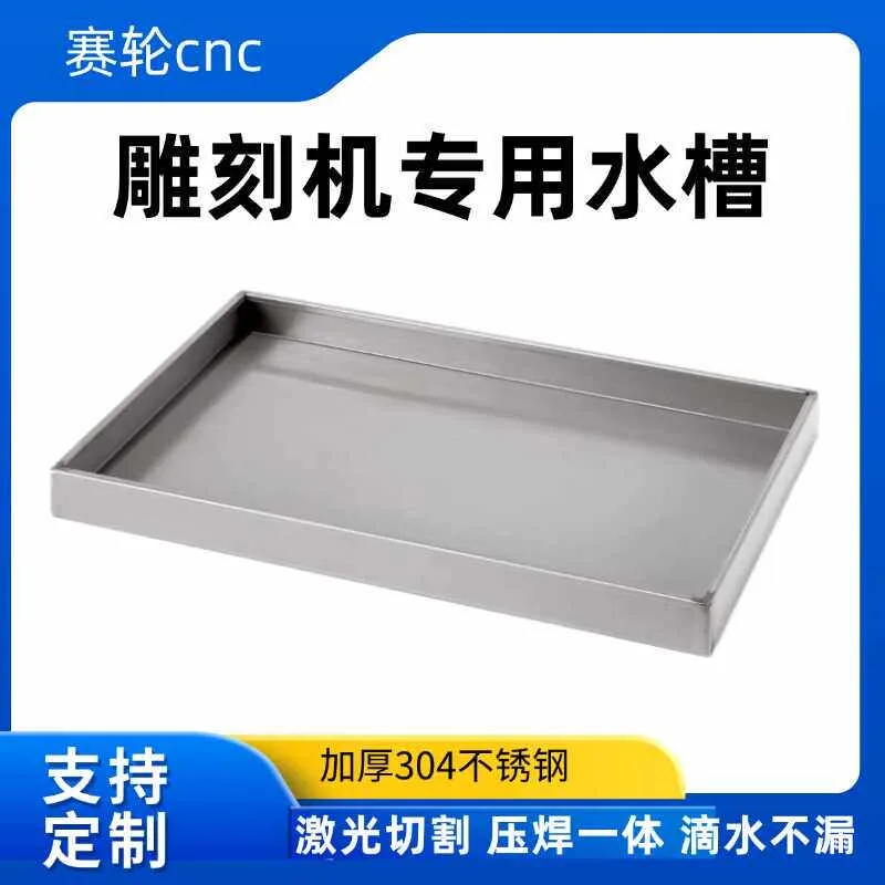 Hot sale Hot sale engraving machine accessories stainless steel sink, metal jade water cooling system water spray,