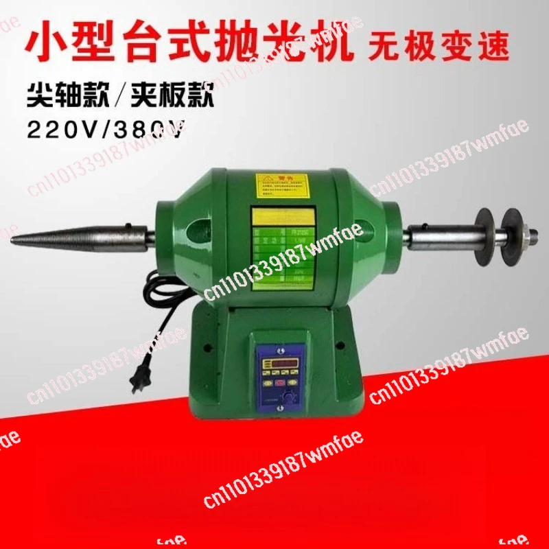 Small polishing machine stepless speed regulation desktop polishing machine 220V single phase