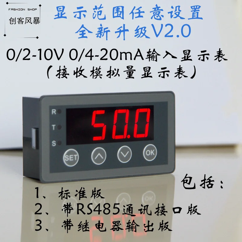 Digital Display Table 0-10V 0-20mA 2-10V 4-20mA Analog Input Display Table Digital display head