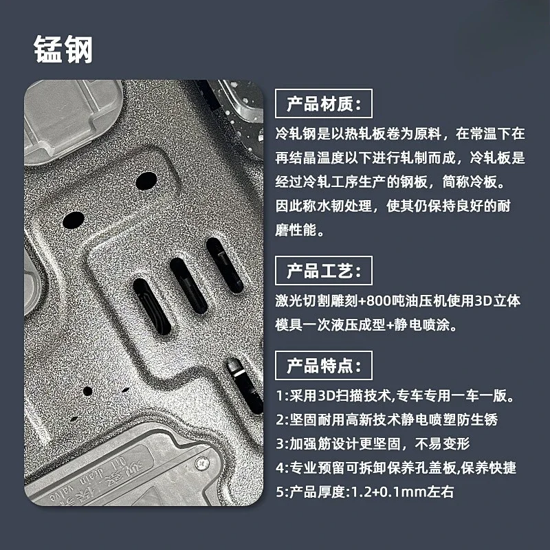 Applicable To 2024 BYD Qin L-DM-i High Battery Life Whole Car Chassis Guard Plate Original Car Hole Installation Is Convenient