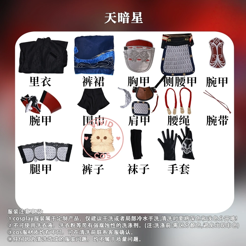 Горячая игра Naraka: Bladepoint Косплей Костюм Аниме Tiananxing Высококачественная ролевая форма для женщин и взрослых Comic Con Party