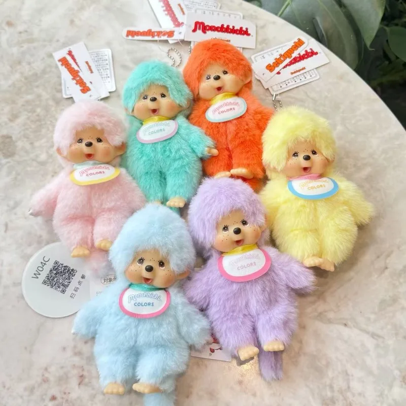 

Mengqiqi Plush Toy Key Chain Doll Doll School Bag Pendant Gift Cute and Super Cute Macaron Super Colorful Birthday Gift