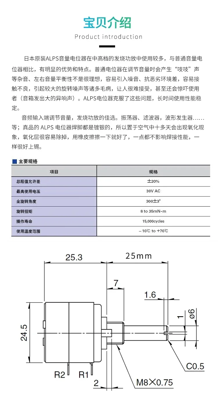 ALPS 27 8-pin dual-connected volume potentiometer 50KA 100KA with tap and equivocal shaft length 25MM
