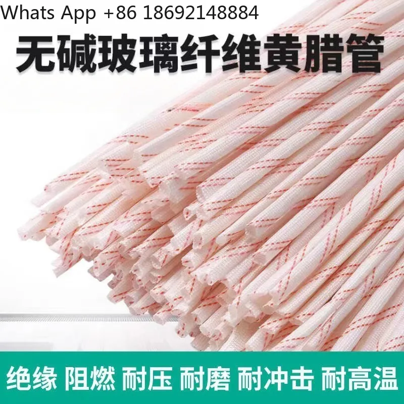 Thickened yellow wax tube High temperature resistant insulating sleeve Yellow wax fire retardant glass fiber hose