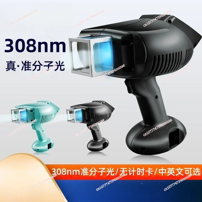 

For 308 excimer white spot instrument household 308nm white purpura mad cow dander ultraviolet lamp