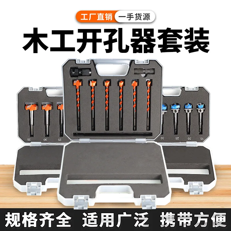 

Positioning woodworking hole opener set 5PC carbide flat wing drill, limit adjustable hinge reaming drill bit