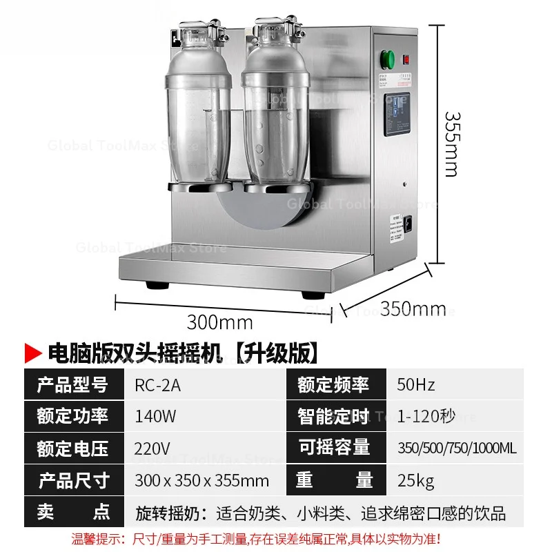 Stainless Steel Commercial Electric Cocktail Shaker Making Machine with Two Heads
