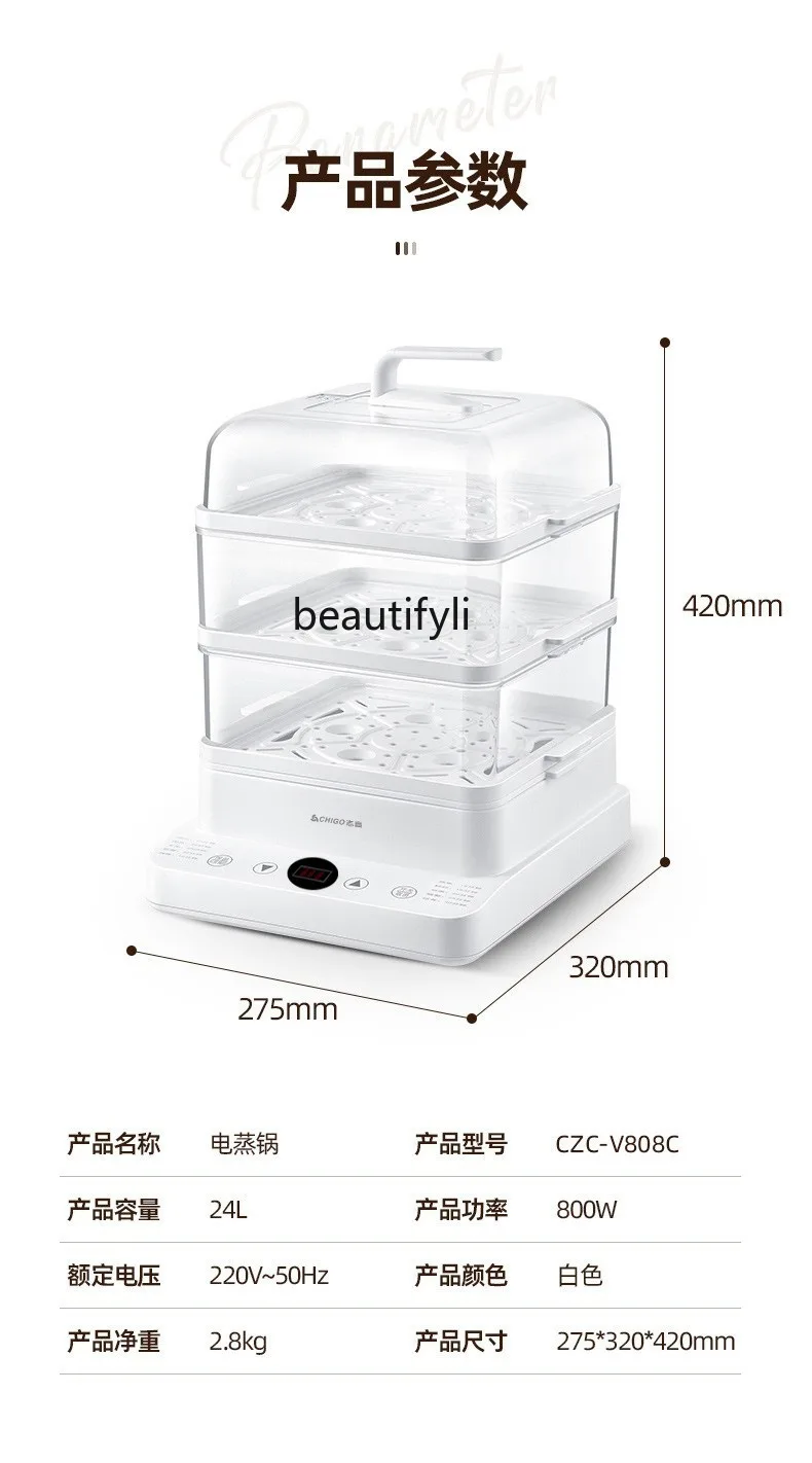 Electric steamer household three-layer multi-functional 24L electric steamer large capacity split visible and transparent