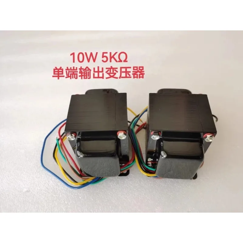 A single Ball Machine Transformer 5KΩ Single-ended Output 10W Vertical Side Cover, Pure Copper Core