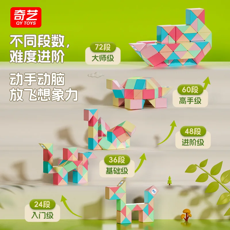 QiYi Hundred Changes Magic Ruler 24 Sections Puzzle Toy Alien Folding Magic Ruler Magic Snake Macaron 72 Sections Magic Ruler