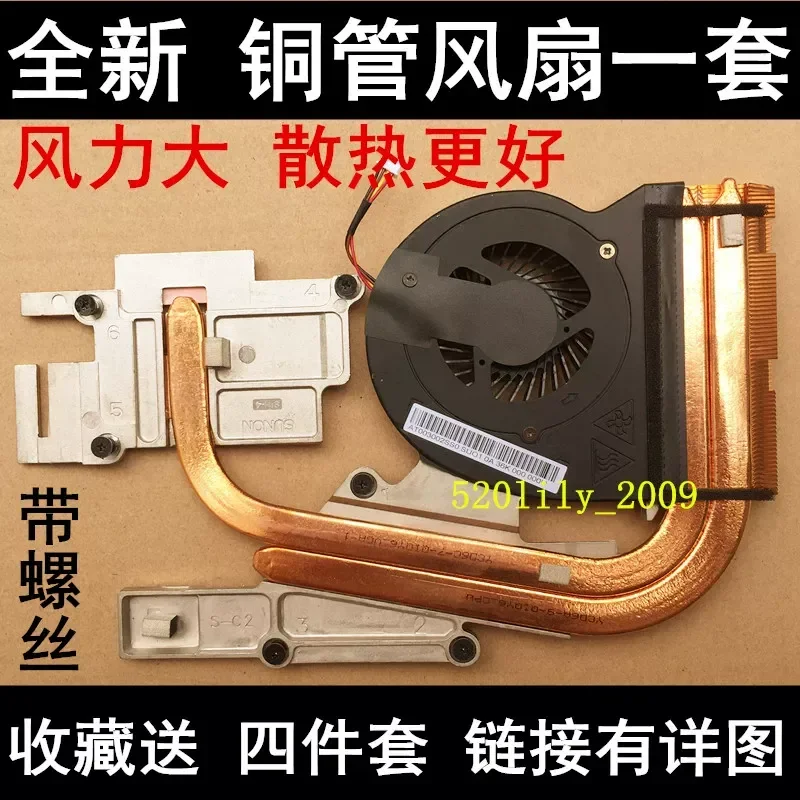 Copper Heat Pipe for Lenovo IdeaPad Y510P Y500 Radiator Heat Sink Fan Cooling System