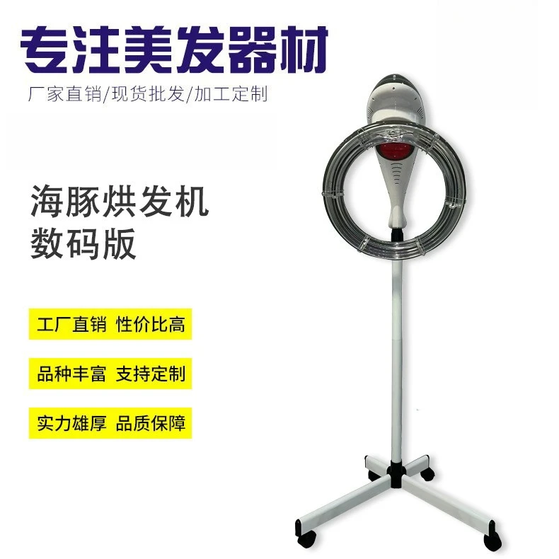 Hair dryer, perm and dye hair, smart heater, hair salon barber shop