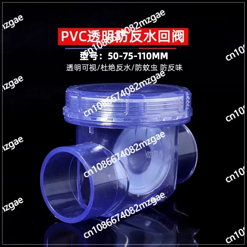 PVC transparent visible check valve for odor prevention and backflow,one-way check valve for kitchen drainage pipe sink  sewer view 3